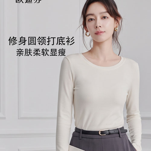 欧迪芬纯色圆领长袖T恤女打底