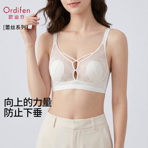Ordifen/欧迪芬夏季裸感超薄杯女士内衣蕾丝网纱大胸显小文胸罩