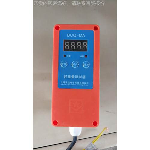 BCQ-MY 起重量限制器 超载限制器1t2tt5t10t16t