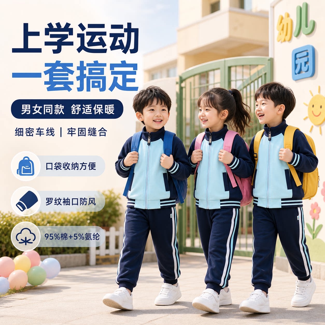 幼儿园园服冬季装小学生冬季运动班校服纯棉套装儿童冬天保暖外套