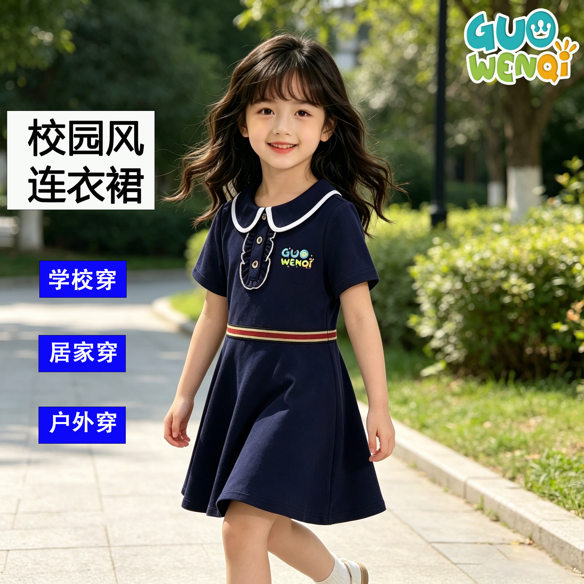 儿童夏季连衣裙短袖T恤运动服幼儿园班服园服六一团体演出表演装