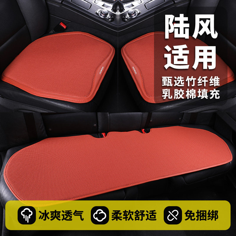 适用陆风X2 X5 X6 X7 X9 X8 荣耀汽车坐垫四季通用竹纤维车坐垫