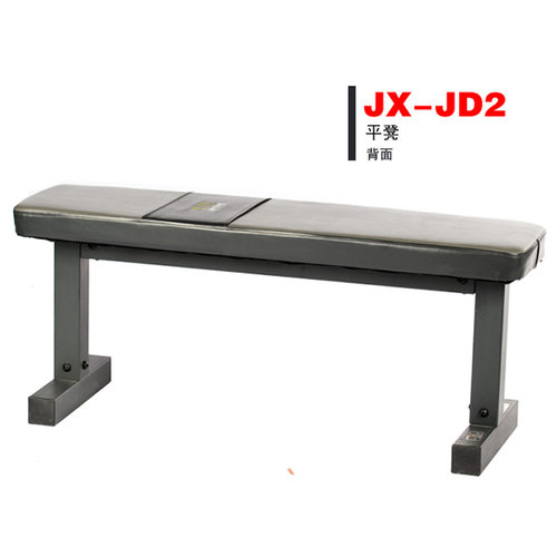 军霞JX-JD2正品 多功能训练板 平板凳 仰卧板 哑铃凳力量健身器材