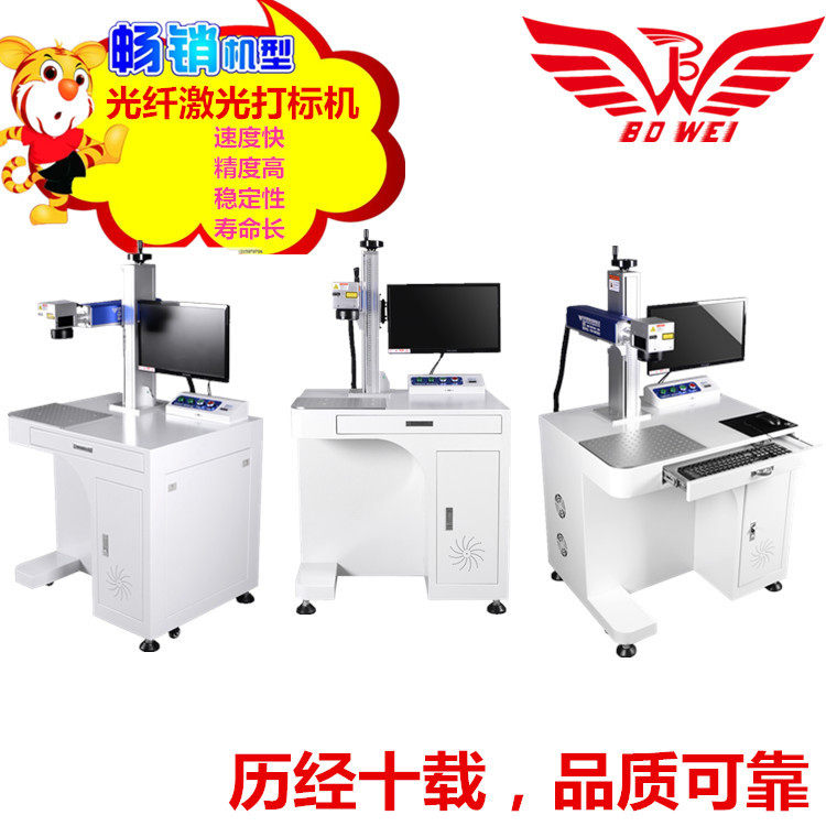 U盘不锈钢激光打标机标牌铭牌激