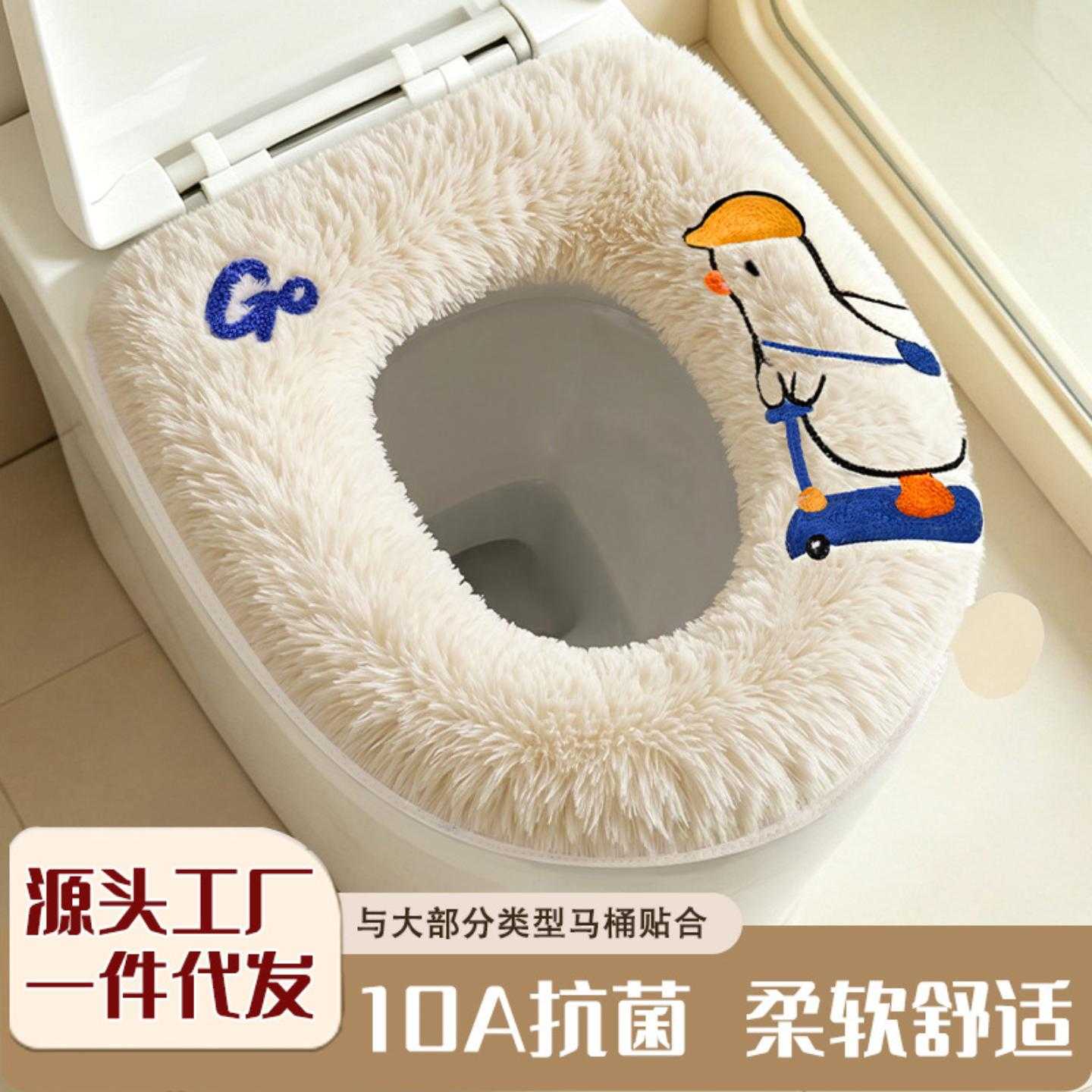 10A级抗菌加厚毛绒马桶坐垫冬季