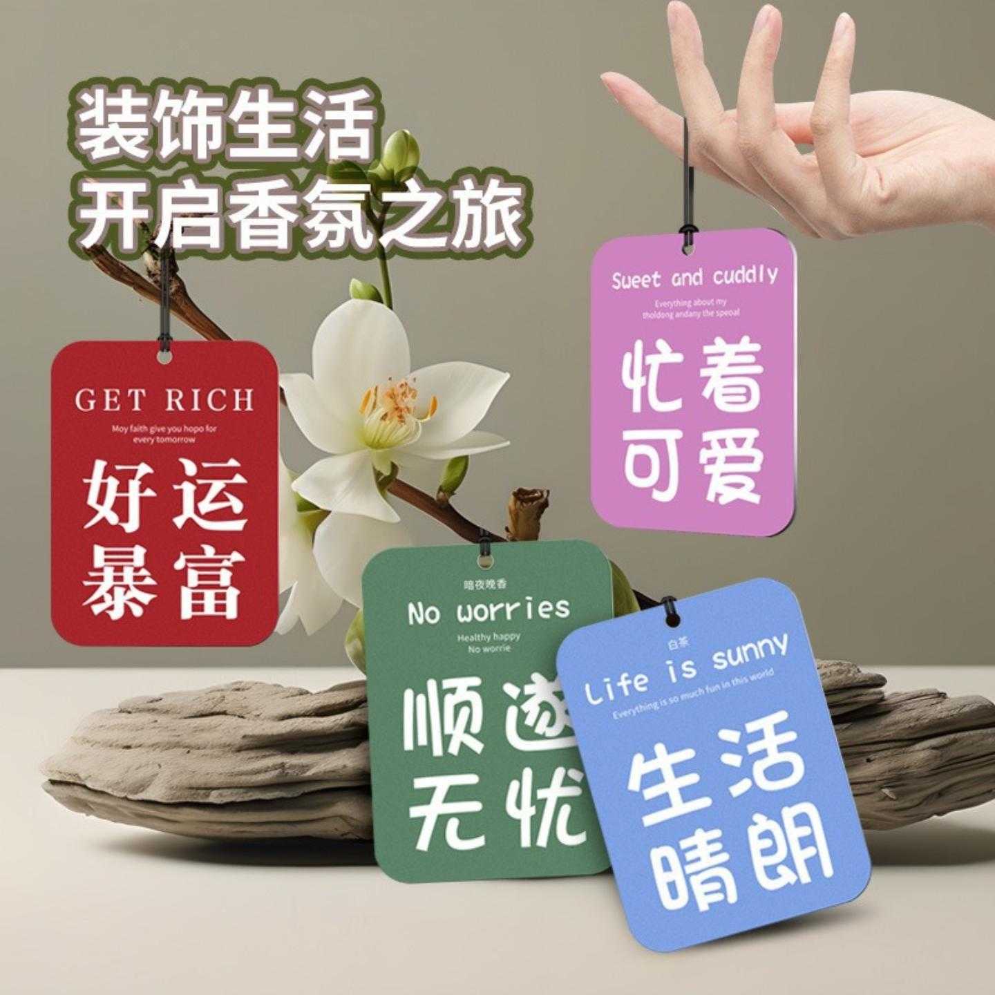 香片挂件家用卧室衣柜香薰片香氛