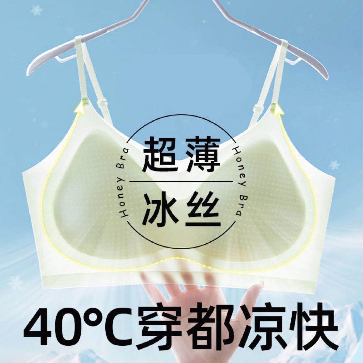夏季新款冰丝痕吊带裹胸背心文胸