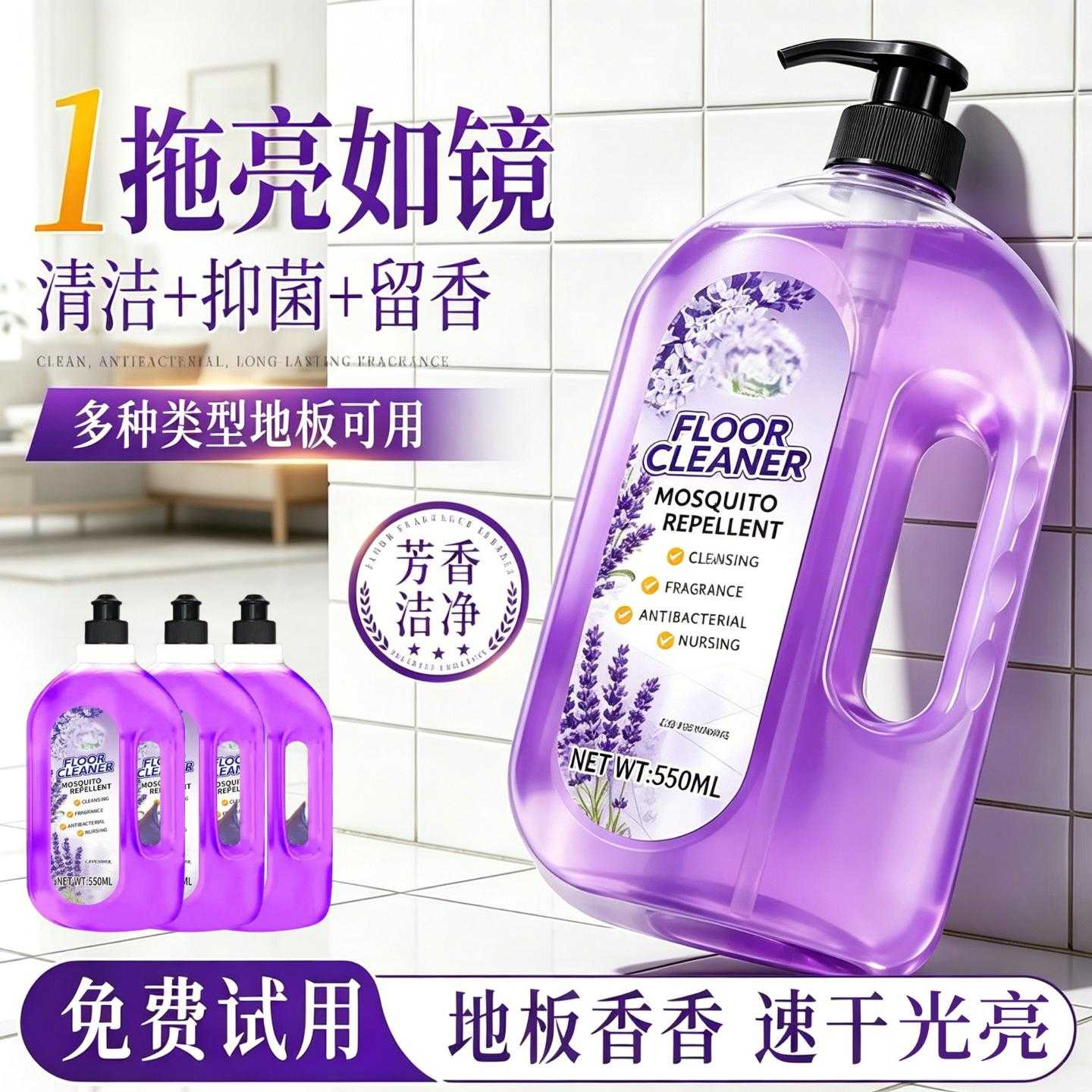 多类型适用地板清洁剂木板瓷砖