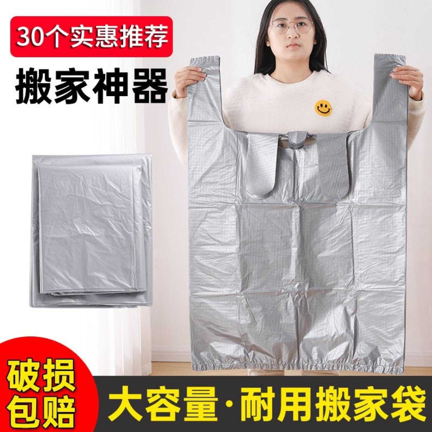 大号黑色背心式塑料打包袋|加厚