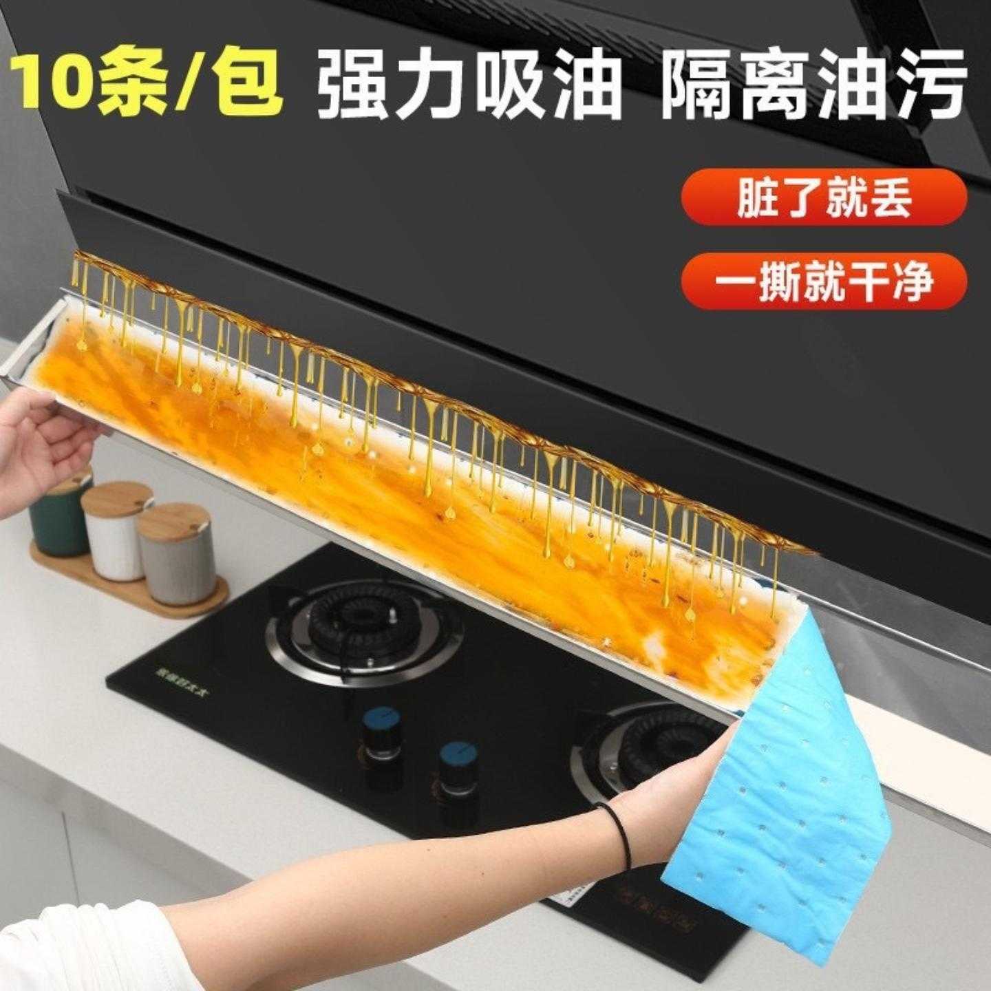 厨房油烟机专用加厚防渗漏吸油
