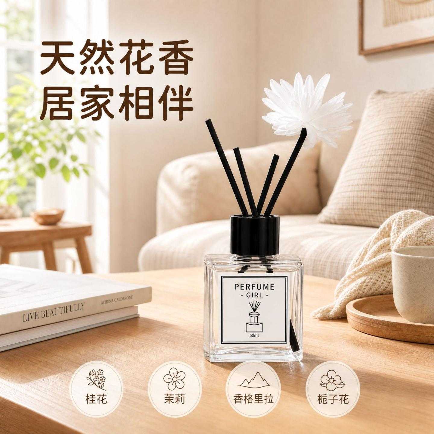 藤条无火香薰家用卧室车载持久