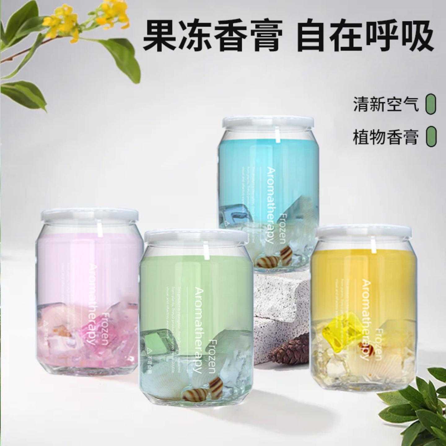 清新果冻可乐罐香膏车载固体香薰