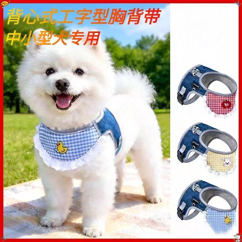 狗狗牵引绳可爱口水巾胸背带中小型犬用外出可调节胸背带比熊泰迪