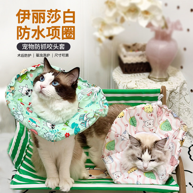 超轻柔软伊丽莎白圈猫咪项圈防舔咬颈脖圈绝育伊利莎白耻辱圈头套