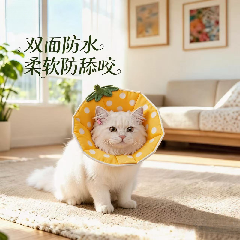 伊丽莎白圈猫防水宠物防舔猫咪绝育项圈狗狗软头套伊利沙白耻辱圈