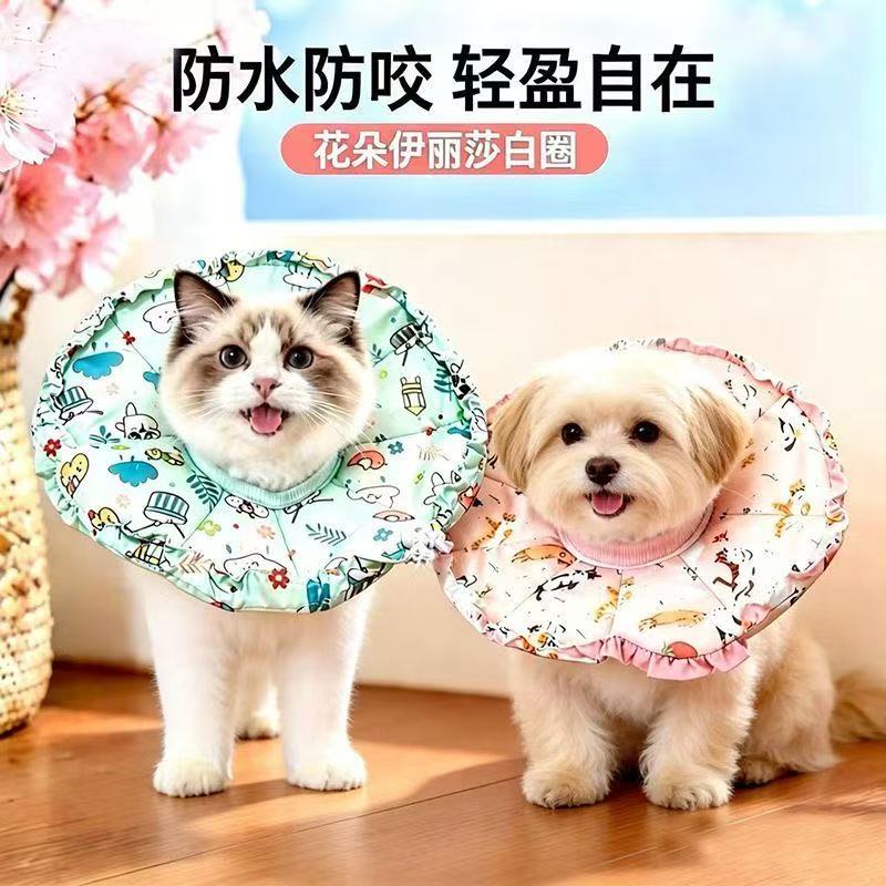 超轻柔软伊丽莎白圈猫咪项圈防舔咬颈脖圈绝育伊利莎白耻辱圈头套