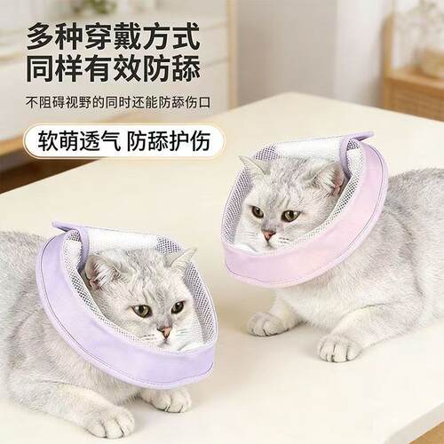 伊丽莎白圈宠物防水脖圈猫咪防抓防舔头套狗狗防咬项圈绝育保护罩