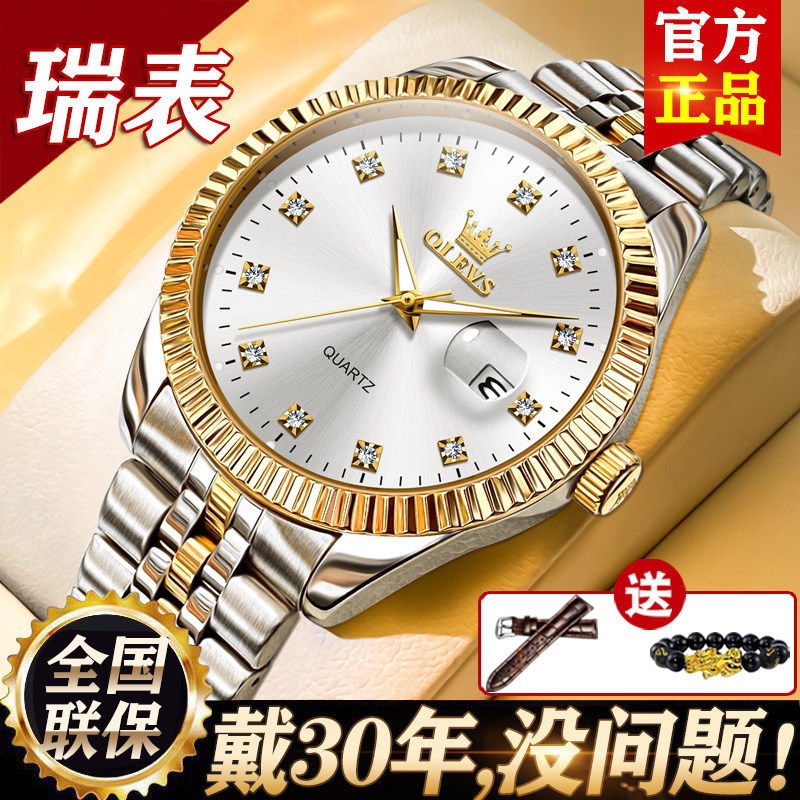瑞士新款正品牌男手表机械