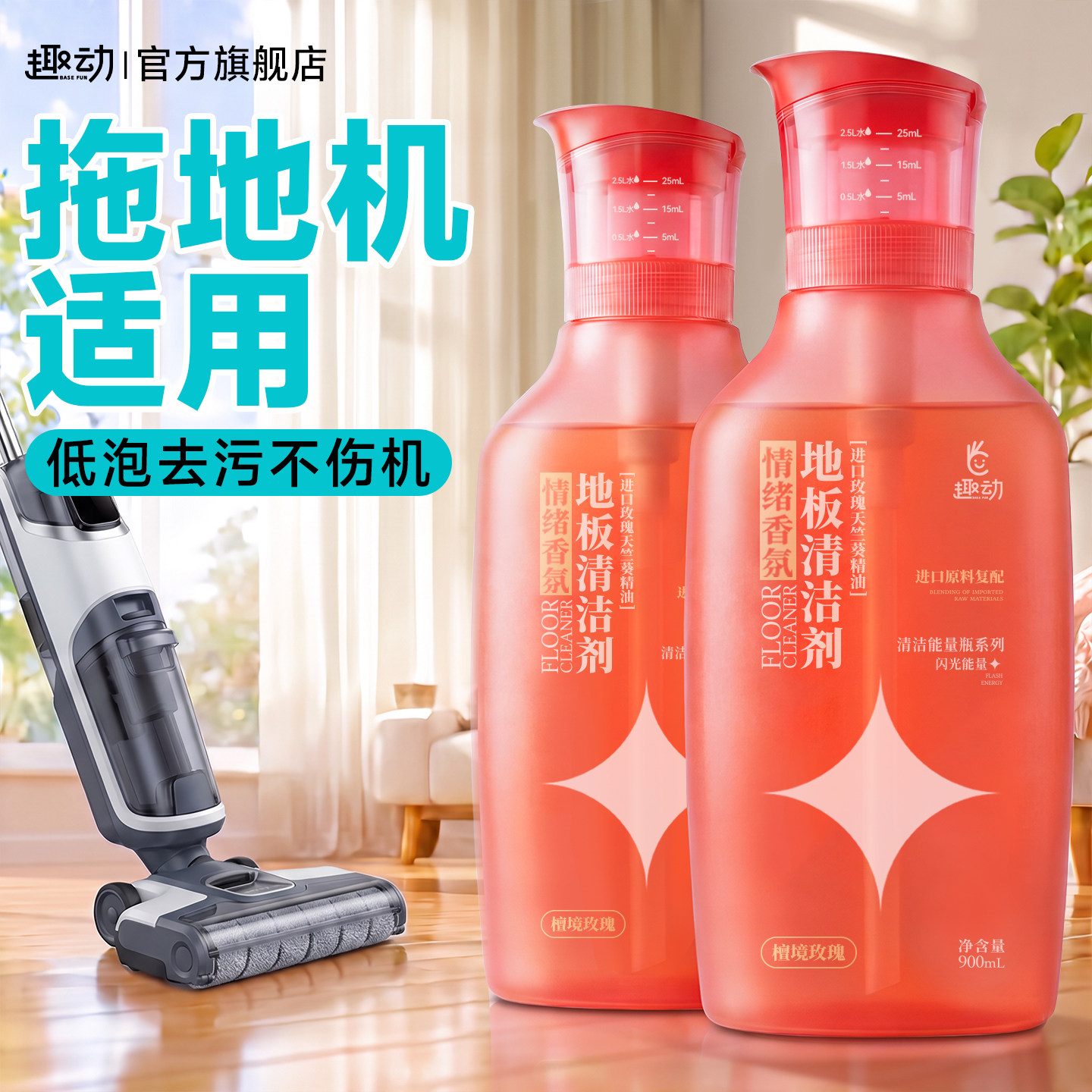 【家居清洁好物】洗地机好搭子图片