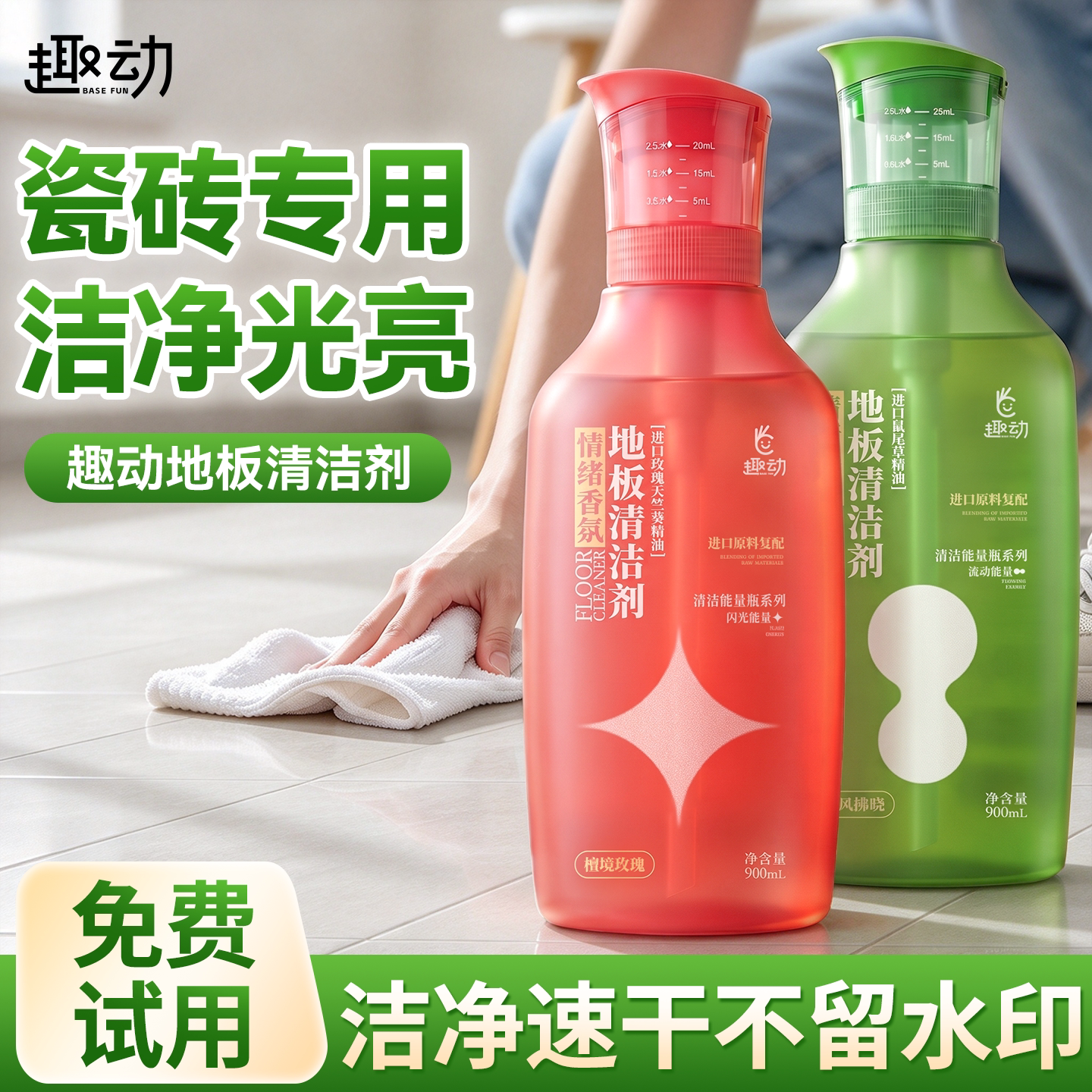 婴宠适用丨99.99%除菌地板清洗剂