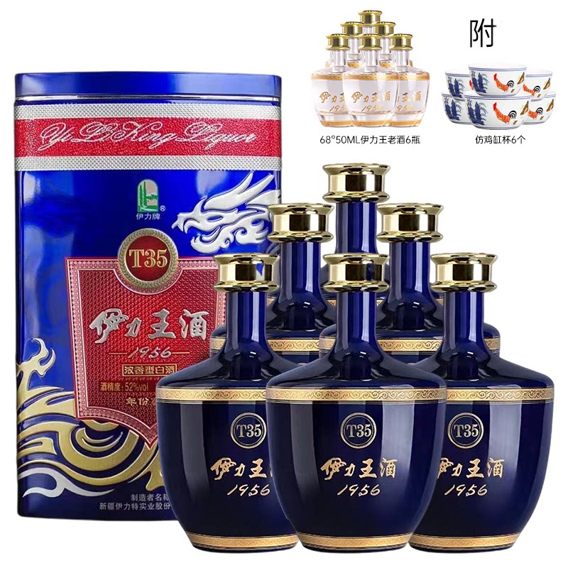 伊力特伊力王蓝王T35新疆高度浓香型白酒52度500ml*6整箱铁盒正品图片