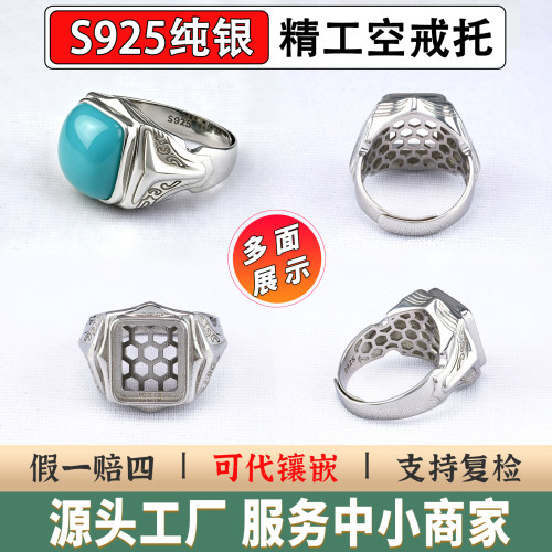 S925银男士方形空戒托可调节