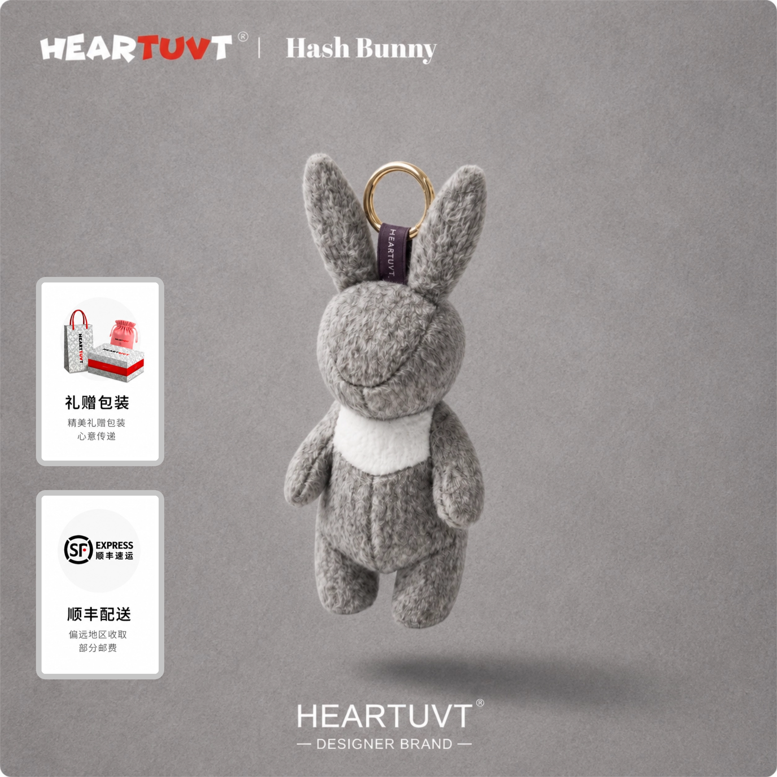 HEARTUVT哈希兔轻奢毛绒玩偶挂件