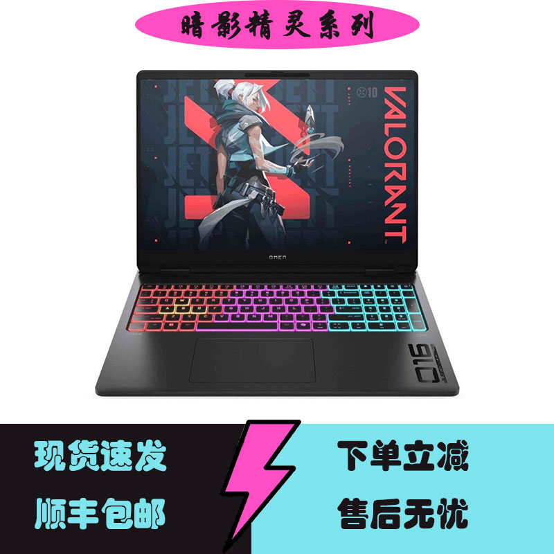 HP/惠普 光影 精灵11/暗影精灵Max新款5060电竞游戏笔记本电脑图片