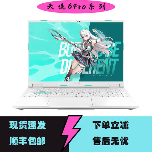 Asus/华硕 天选 天选7 Pro/6Pro 新款5070高端游戏笔记本电脑