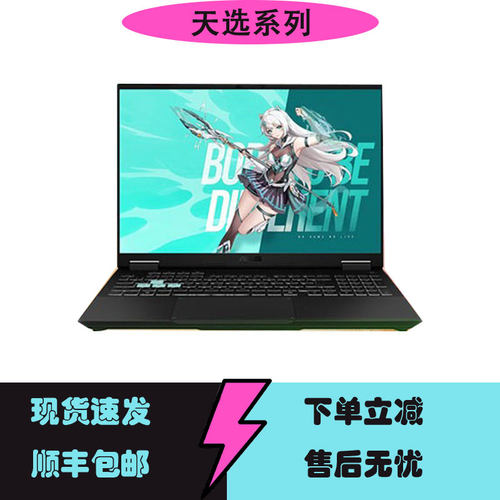 Asus/华硕 天选 天选 6天选7Pro新款5060电竞游戏笔记本电脑