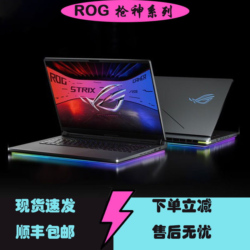 ROG/玩家国度 枪神 枪神9Plus/枪神10 Plus高端游戏笔记本电脑图片