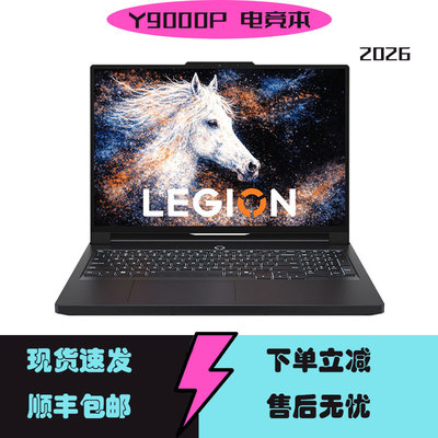 Lenovo/联想 拯救者 Y9000P/R7000P新款5060高端电竞游戏本电脑