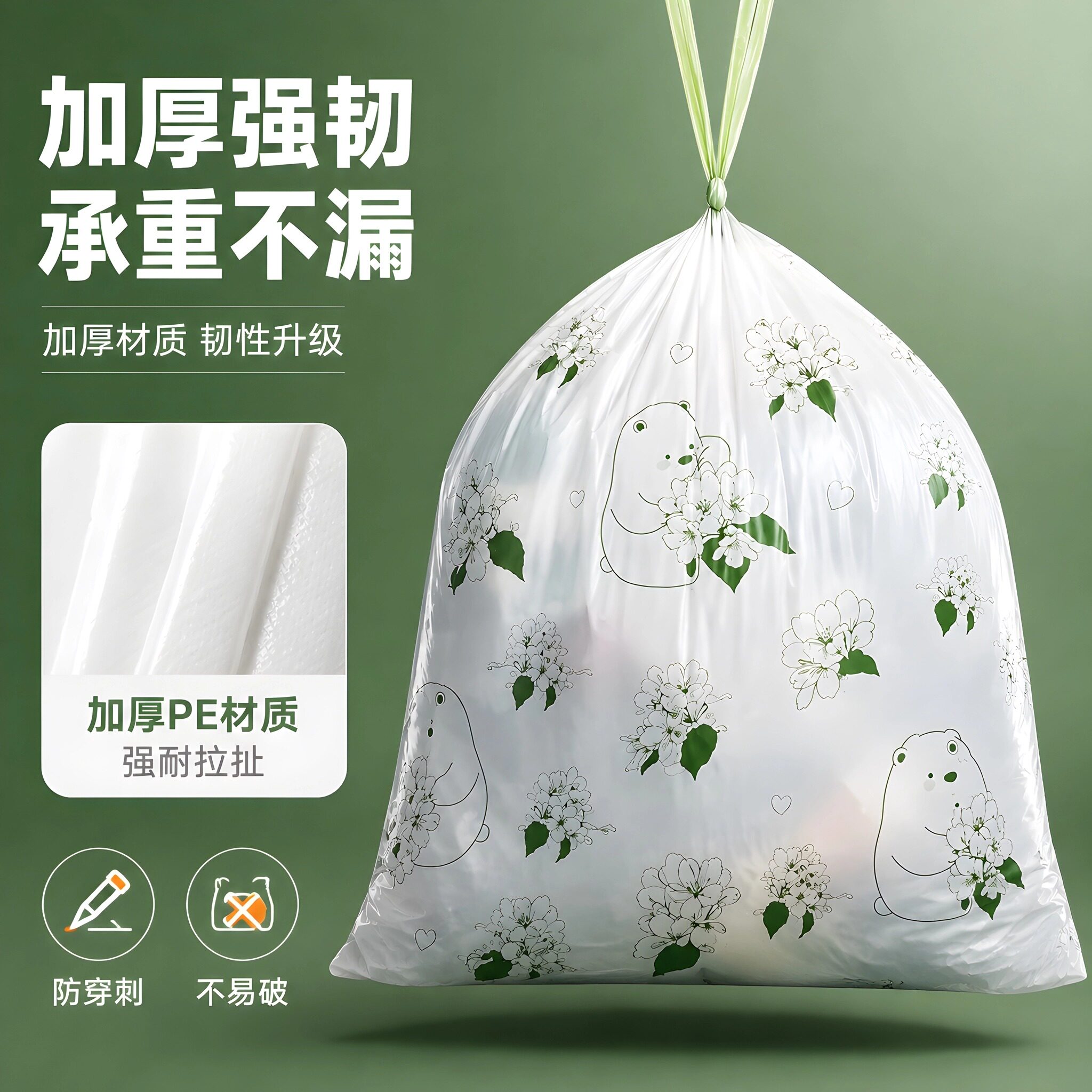 抽绳厨房家用客厅专用垃圾袋加厚