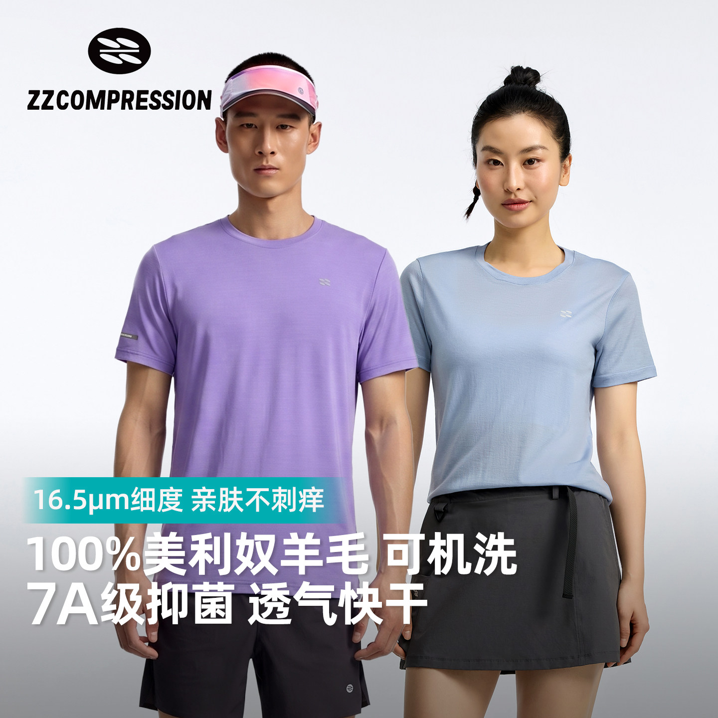 ZZ中织美利奴羊毛长短袖速干T恤男女运动户外越野跑步马拉松上衣