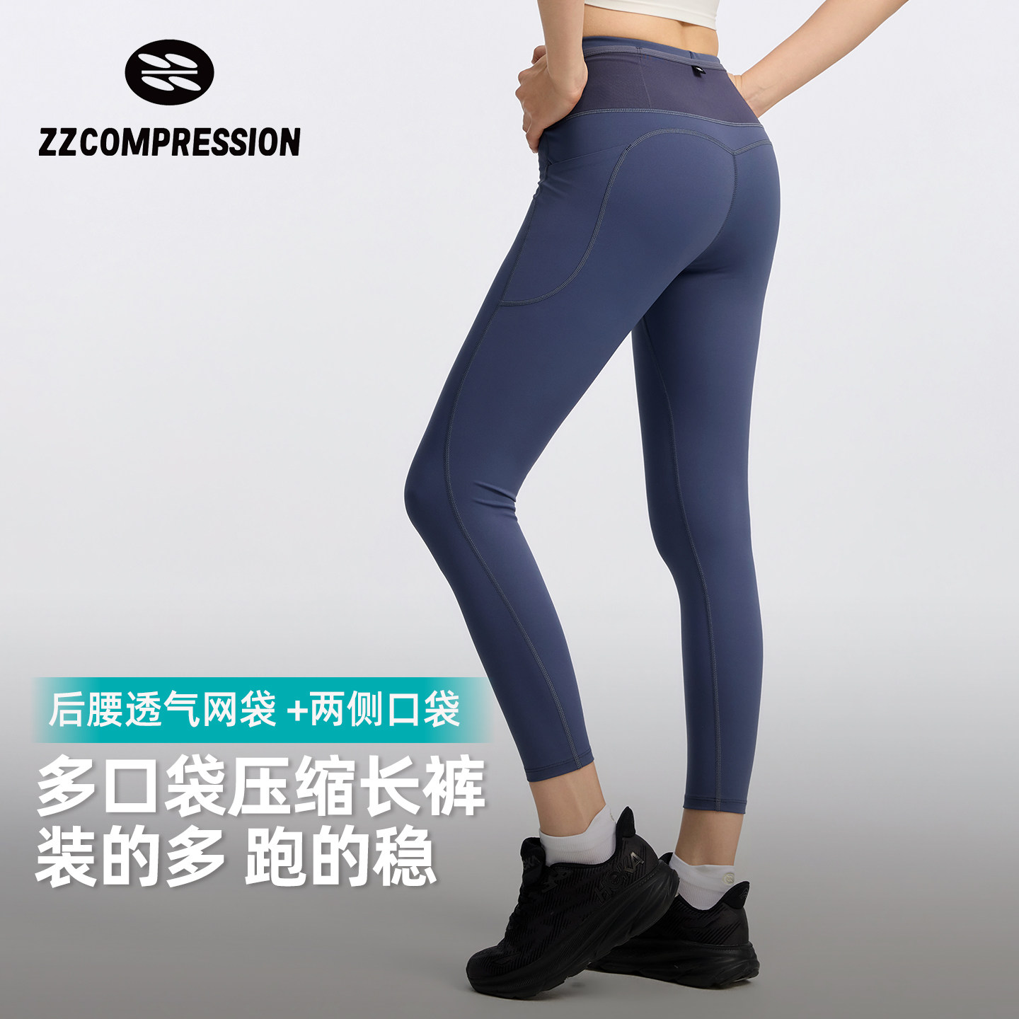 ZZ中织专业越野跑步高弹紧身裤女速干提臀反光健身压缩长裤子