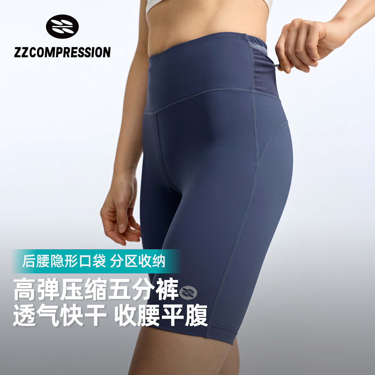 zz中织运动专业运动跑步压缩裤2026新款高腰提臀速干透气骑行短裤