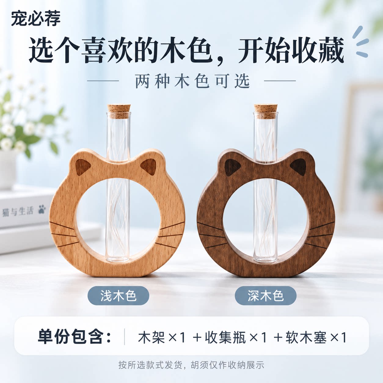 宠必荐猫咪胡须收集器