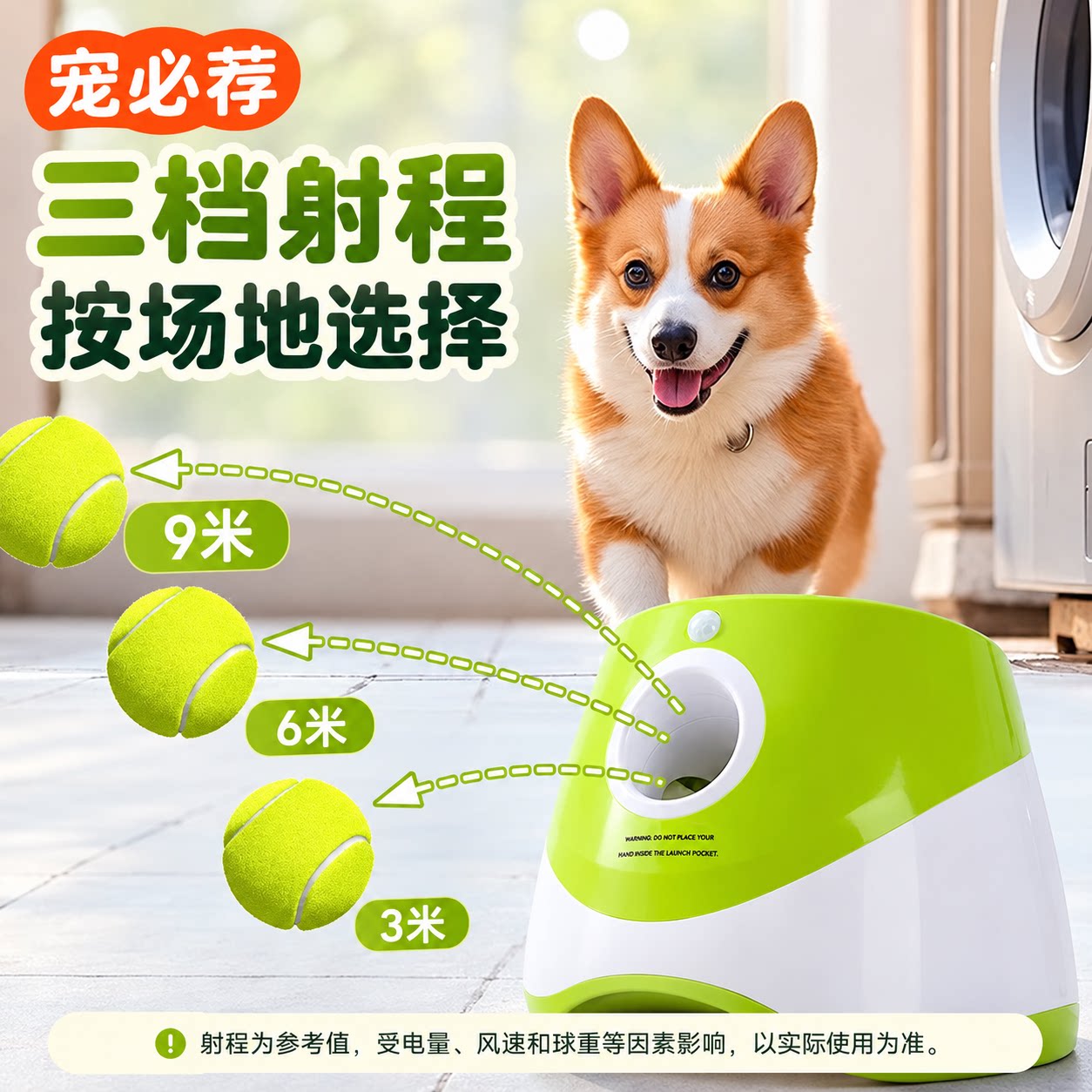 宠必荐宠物自动发球机