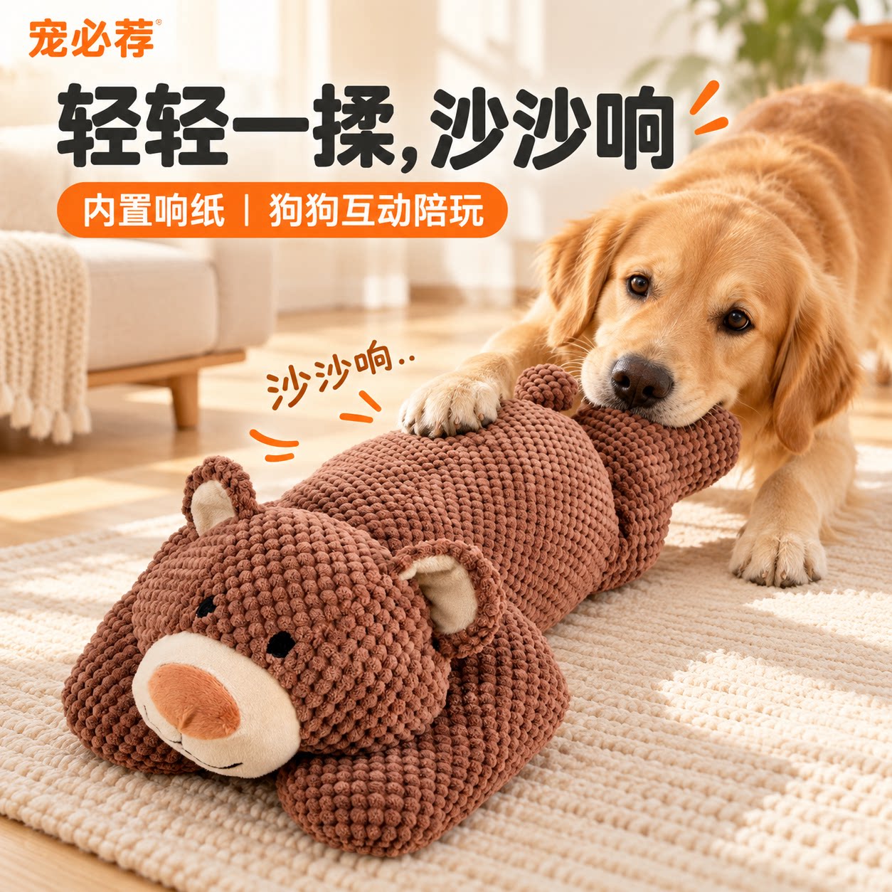 宠必荐狗狗发声大号毛绒玩具熊