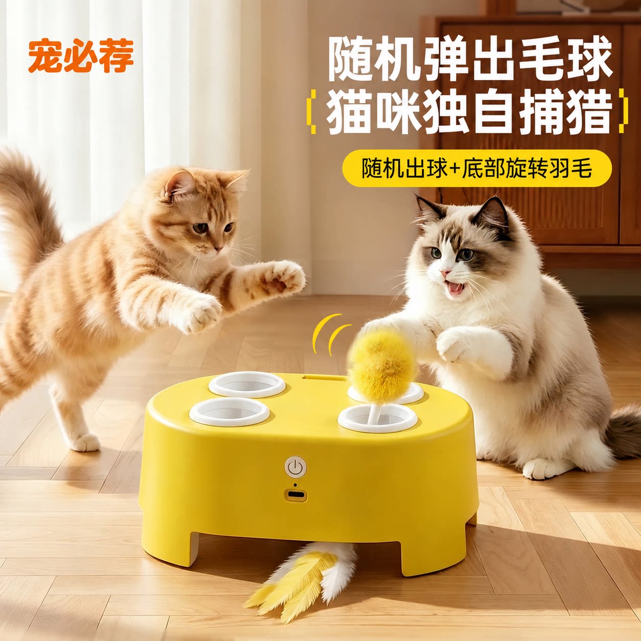 宠必荐猫咪多功能打地鼠玩具