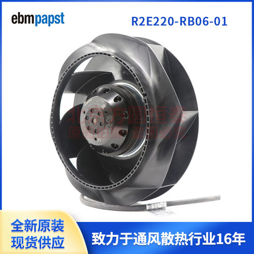 R2E220-RB06-01 德国ebmpapst离心风机 M2E068-CF 102W变频器风机