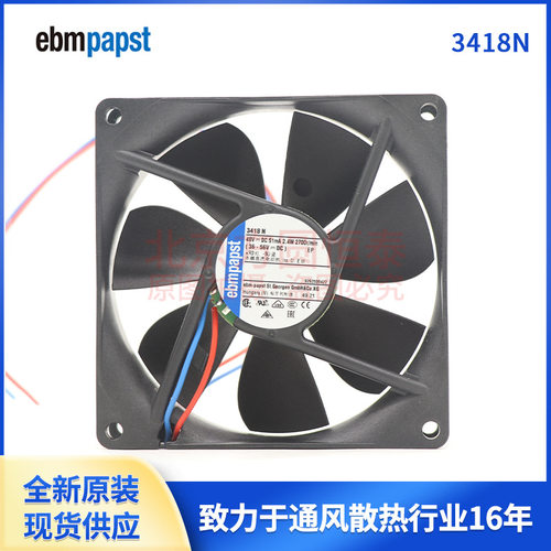 3418N 9225  48V 2.4W ebmpapst紧凑型轴流风扇