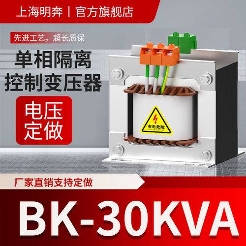 大功率BK30KVAKW厂家直销隔离变压器480v440v415v380v110v变220v