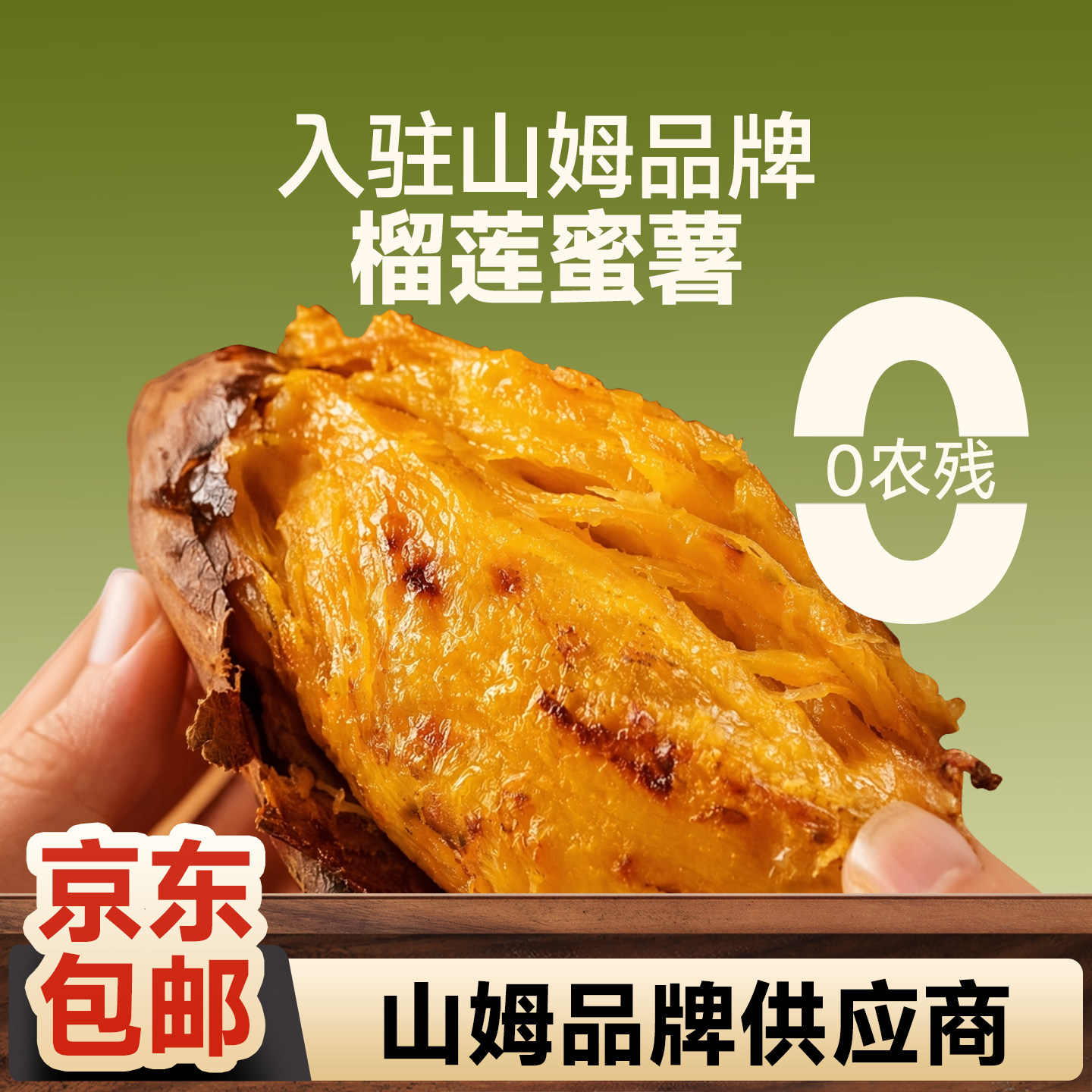 康沙正宗榴莲蜜薯农家新鲜红薯黄心沙地甜地瓜红薯红瑶糖心番薯