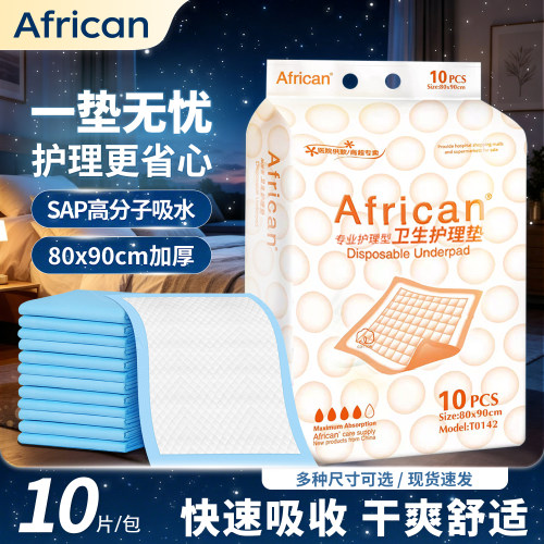 康益博士african成人护理垫