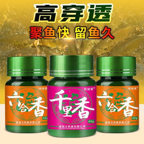 千里香六合香野钓黑坑钓鱼小药粉