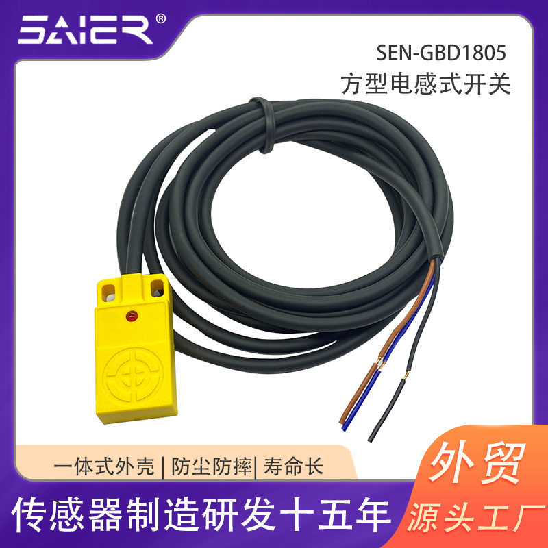 电感式接近开关传感器IP67防水接近开关5mm检测距离接近传感器