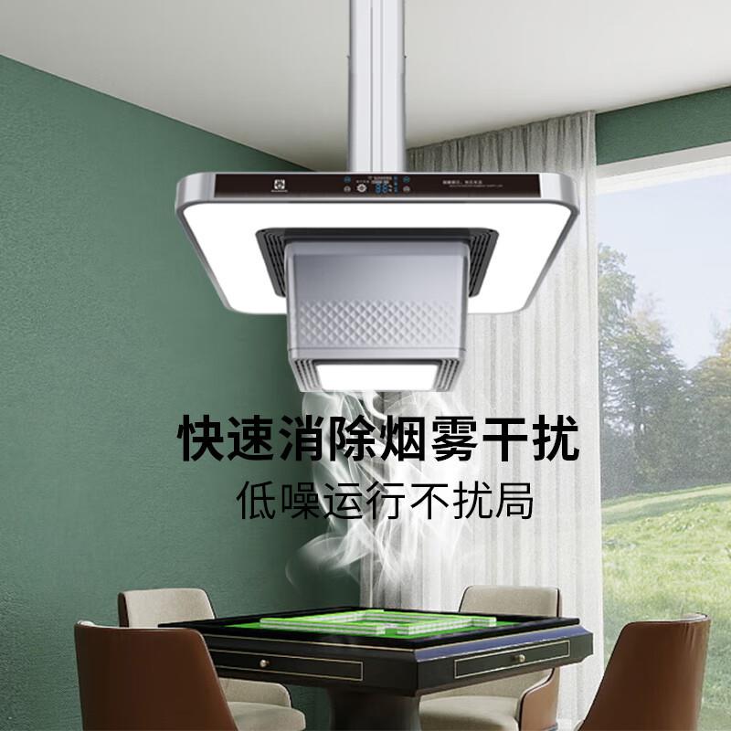 麻将机空气净化器吸烟灯棋牌室抽