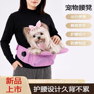猫狗通用折叠便携宠物腰凳外出