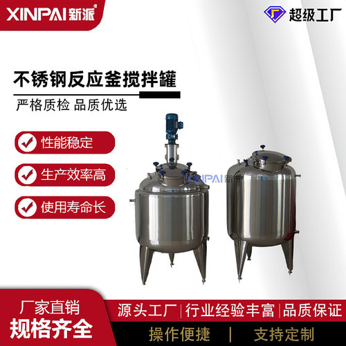 水热合成反应釜 反应釜常压搅拌罐电加热反应釜实验高压反应釜